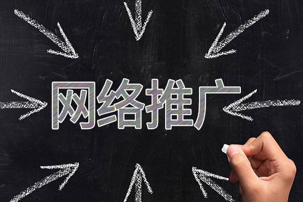 丰宁网络推广公司介绍几个企业软文推广的发布平台