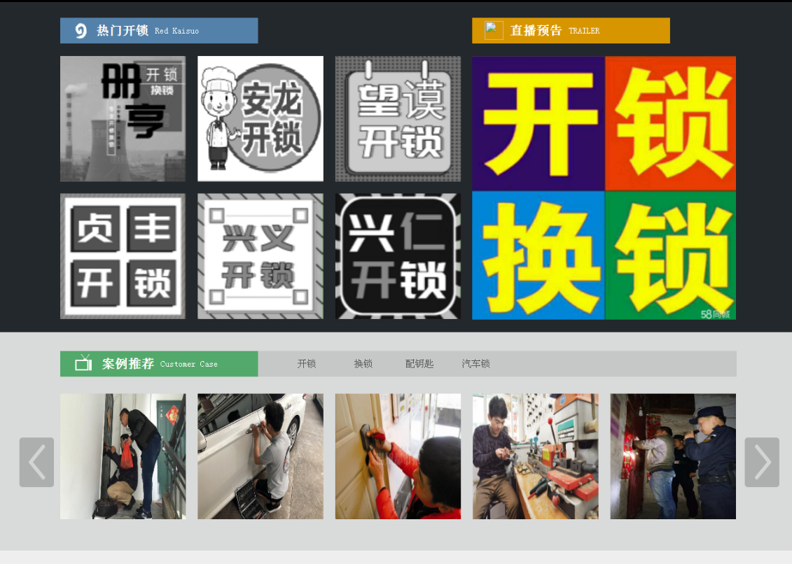 丰宁黔西南开锁网门户网站